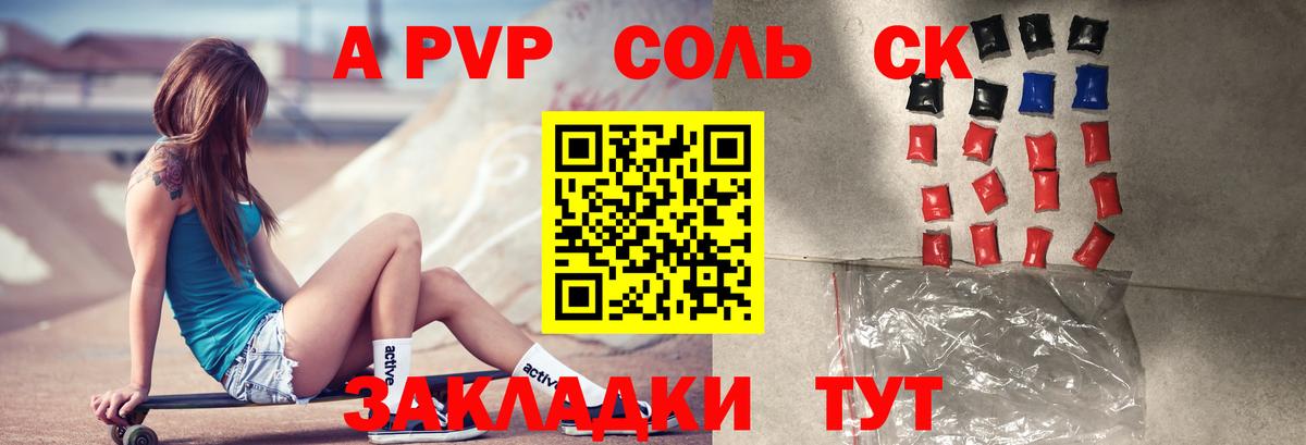 Alpha-PVP СК  А ПВП кристаллы  Набережные Челны  A-PVP СК  Вход с VPN 