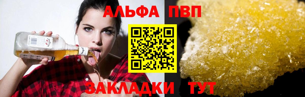 Альфа ПВП Соль Набережные Челны