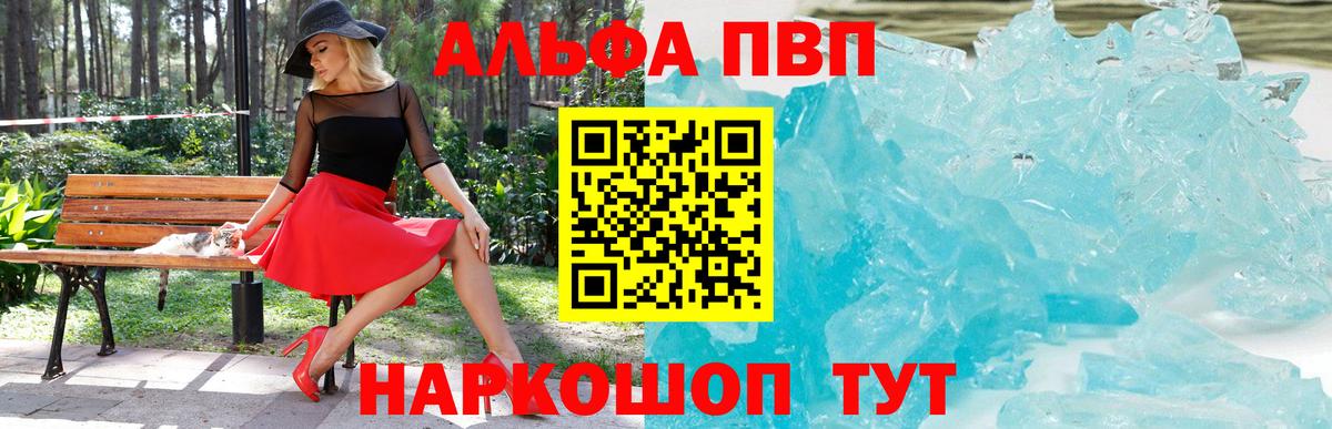Мефедрон кристаллы  КОКАИН  Набережные Челны  Каннабис  МДМА  NBOMe  Вход с VPN  А ПВП СОЛЬ кристаллы 