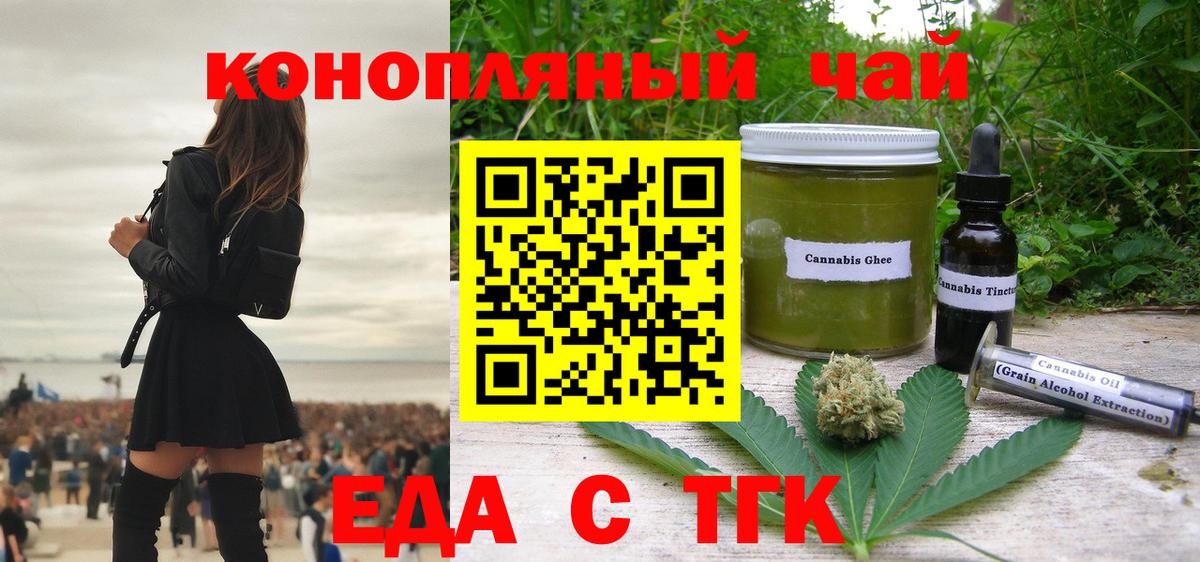 Canna-Cookies марихуана Набережные Челны