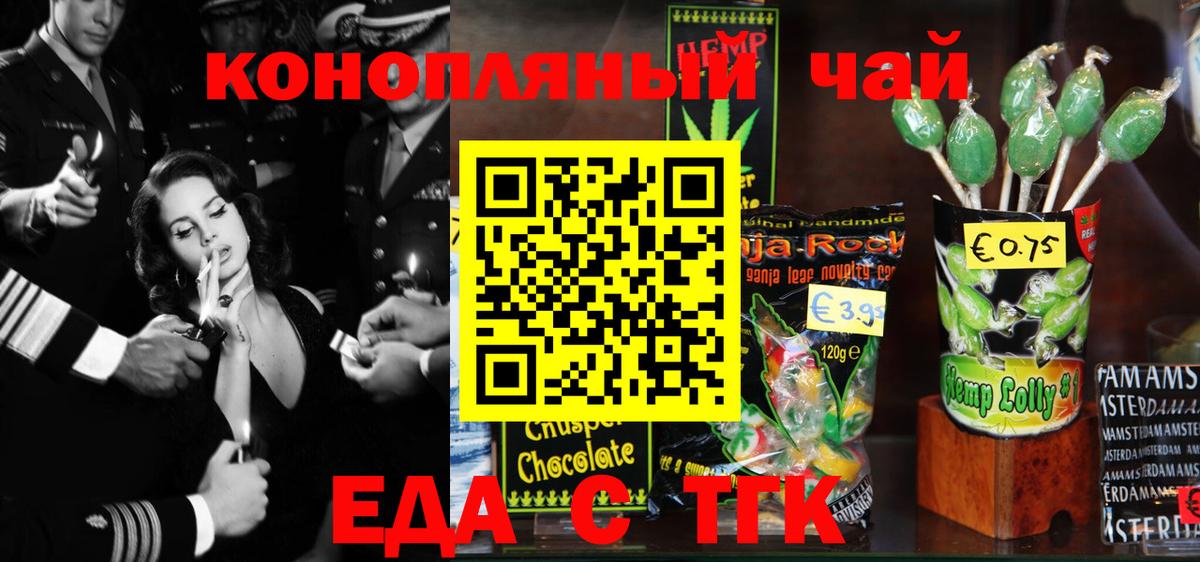 Набережные Челны  Cannafood марихуана  Вход с VPN 