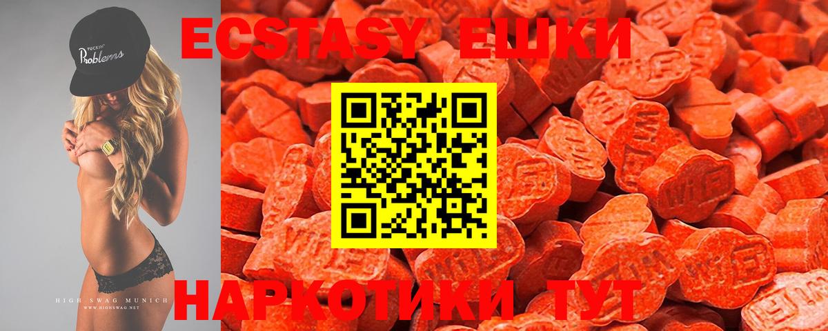 Экстази 99%  Экстази mix  Набережные Челны  Вход с VPN 