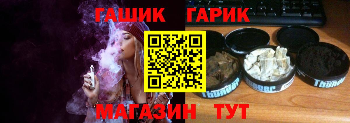 ГАШИШ Premium  ГАШ Cannabis  Набережные Челны  Вход с VPN 