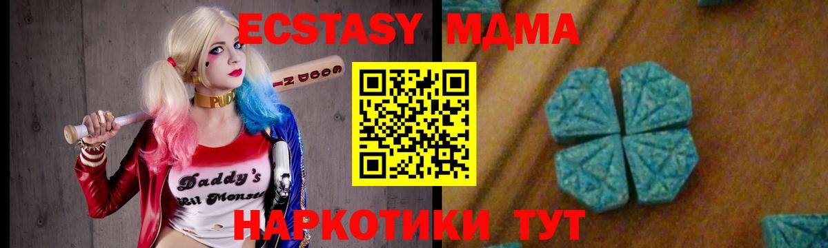 Набережные Челны  MDMA VHQ  Вход с VPN  МДМА Molly 