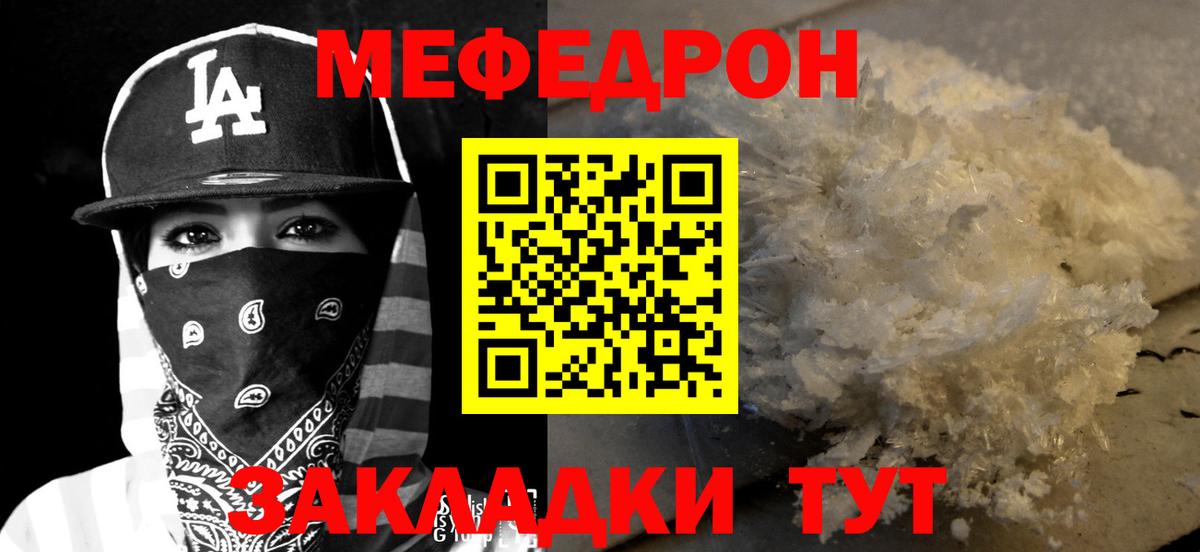 Меф мука Набережные Челны