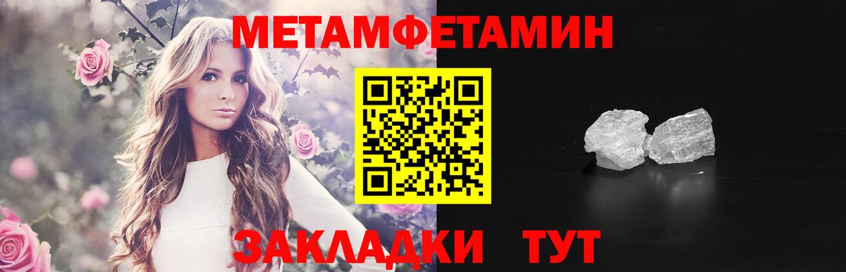 Первитин винт Набережные Челны