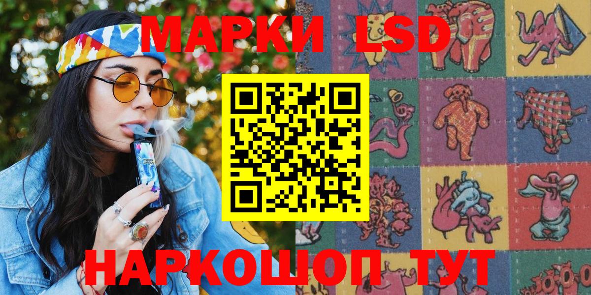 Наркотические марки 1,8мг  Вход с VPN  Набережные Челны 