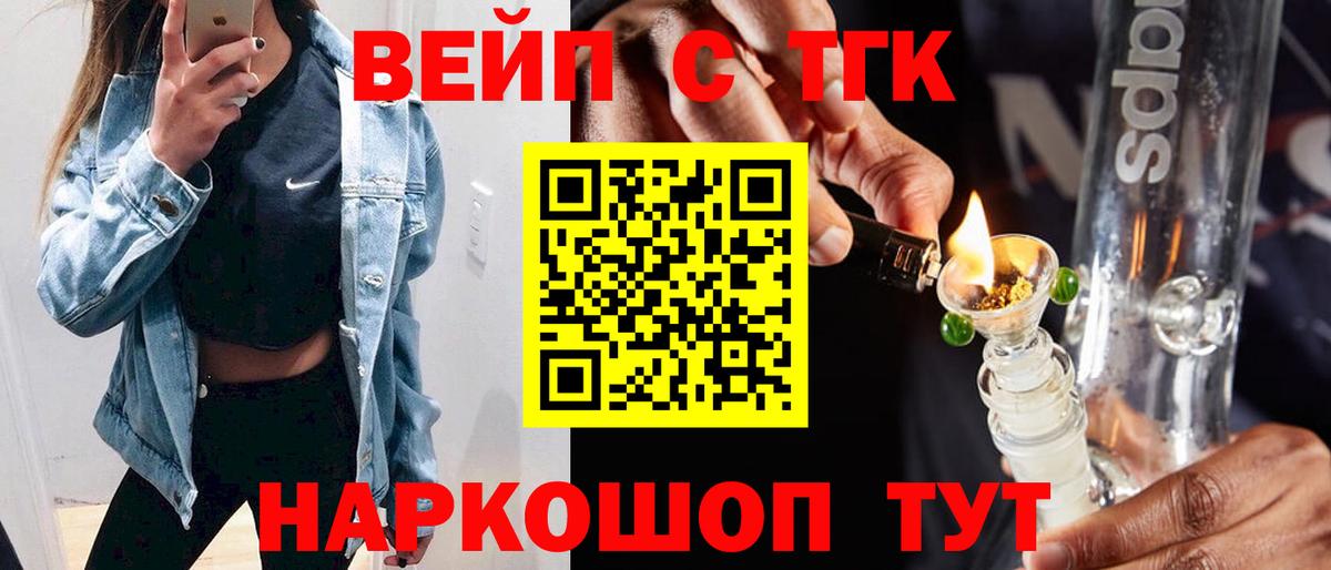 ТГК Wax Набережные Челны